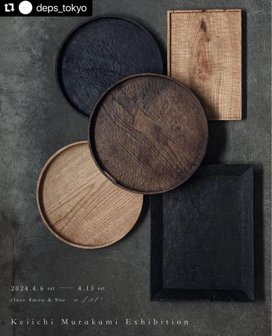 専用　村上圭一さん| お盆・栗木・漆塗り　新品未使用