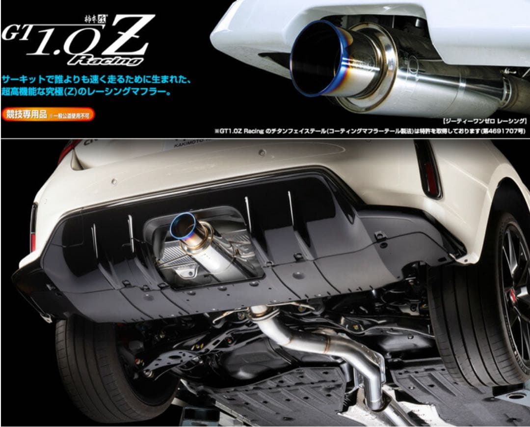 ▫️美品 柿本改 GT1.0Z Racing マフラー シビックタイプR FL5