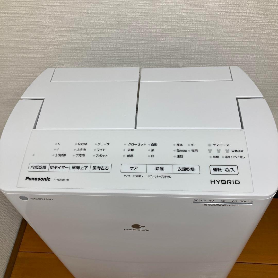 美品 未使用品 Panasonic 衣類乾燥除湿機 F-YHVX120