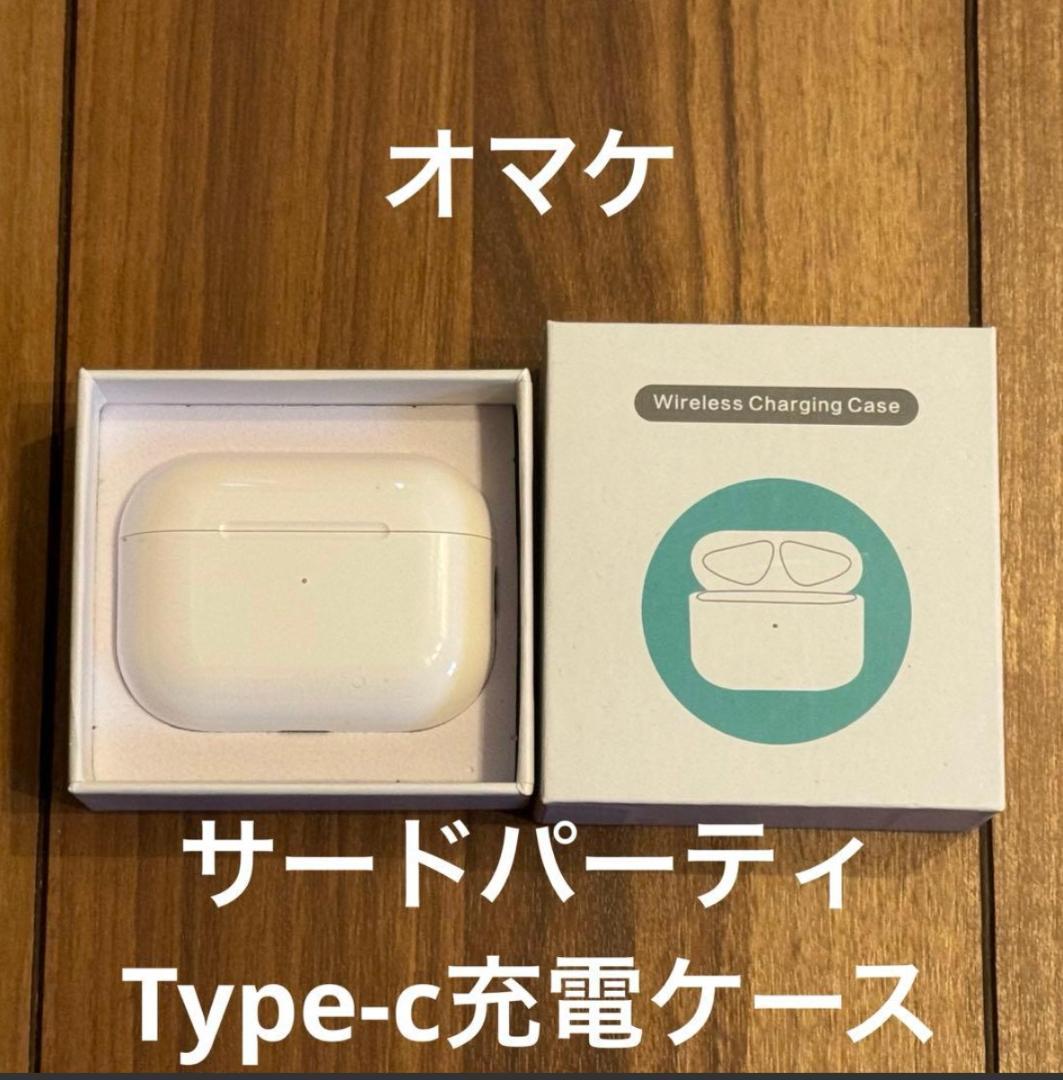 AirPods Pro 2nd 充電ケース2個付き