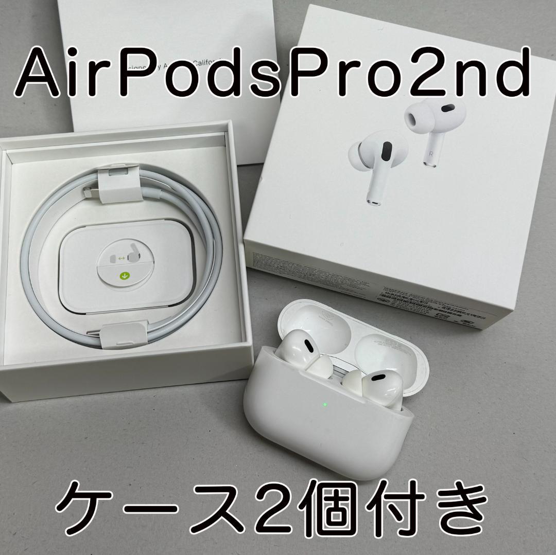 AirPods Pro 2nd 充電ケース2個付き