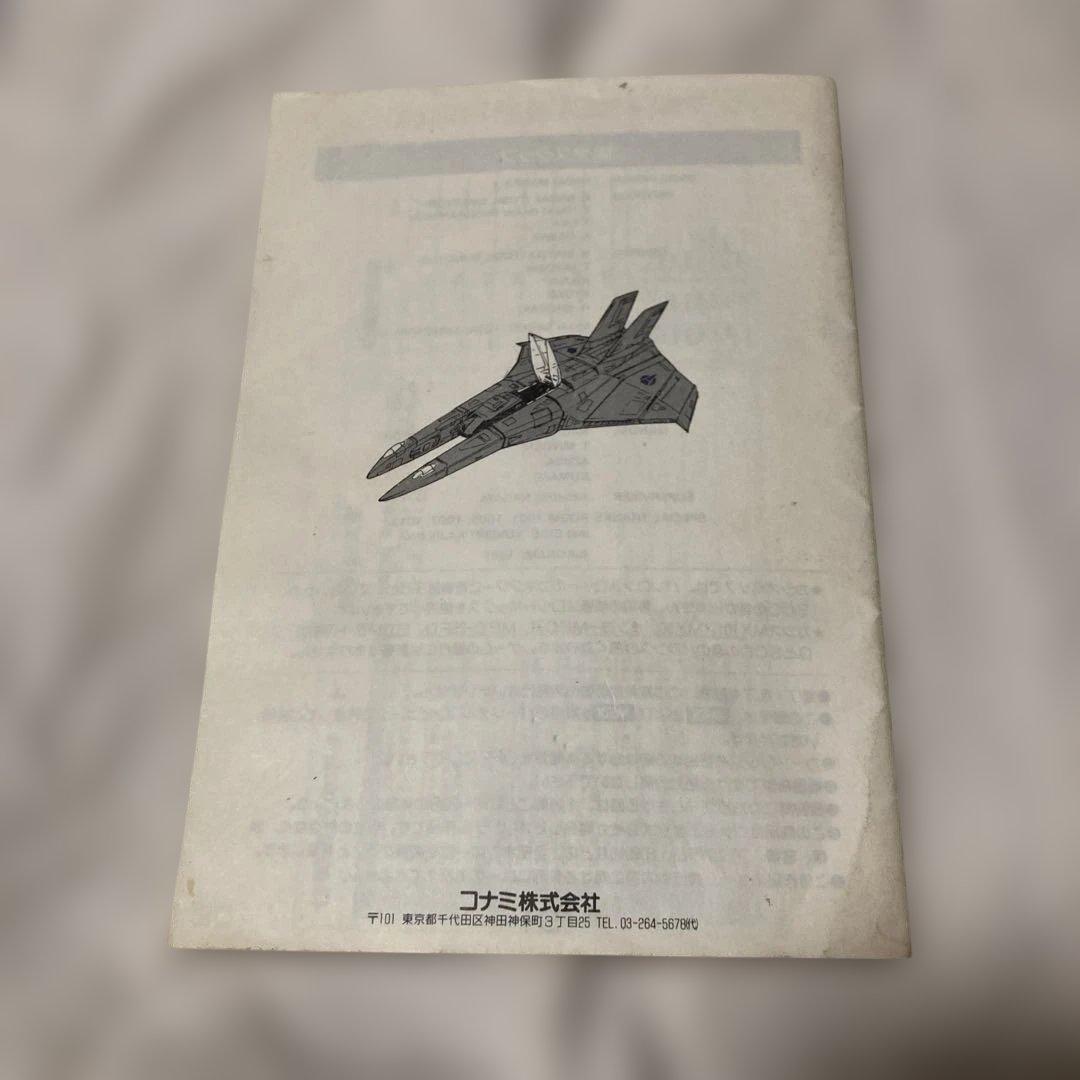 MSX GRADIUS 2 グラディウス2