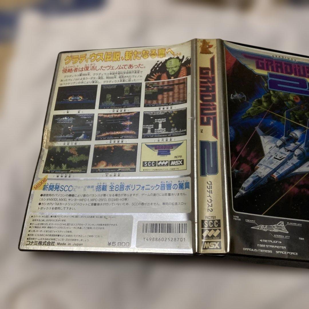 MSX GRADIUS 2 グラディウス2