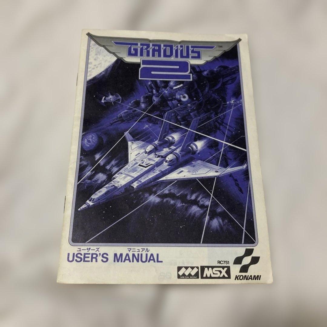 MSX GRADIUS 2 グラディウス2