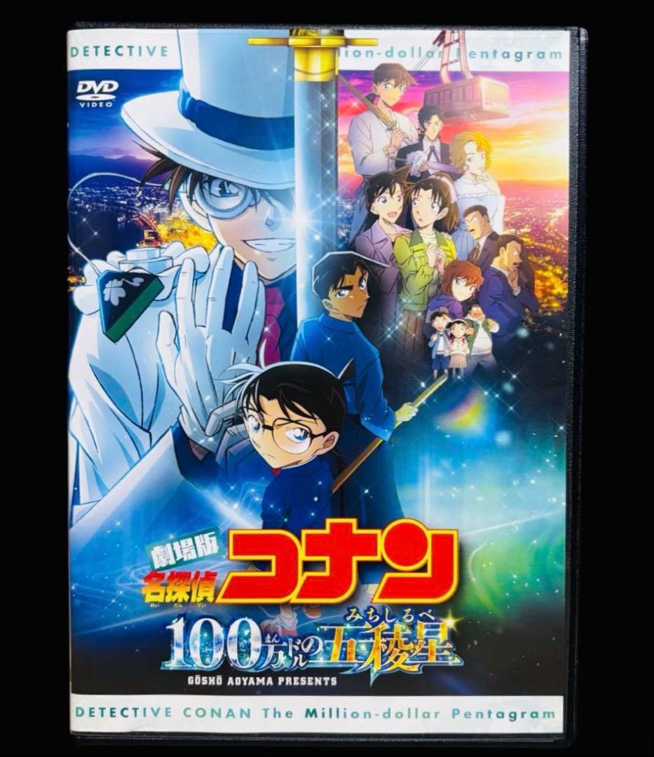【劇場版】名探偵コナン DVD全27作品＋関連3作品 全30巻/新品ケース付き!