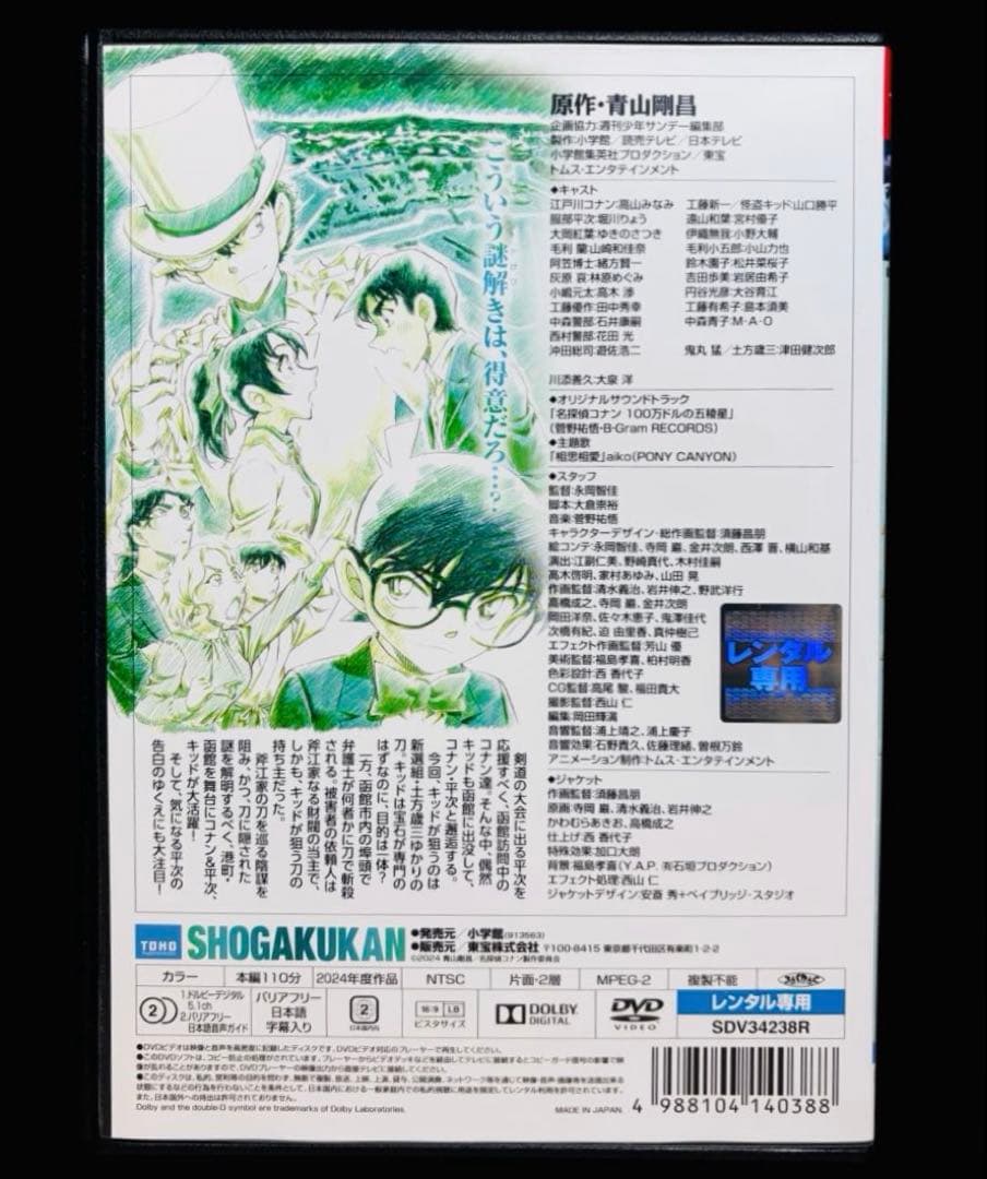 【劇場版】名探偵コナン DVD全27作品＋関連3作品 全30巻/新品ケース付き!
