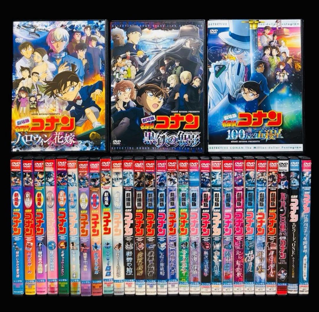 【劇場版】名探偵コナン DVD全27作品＋関連3作品 全30巻/新品ケース付き!