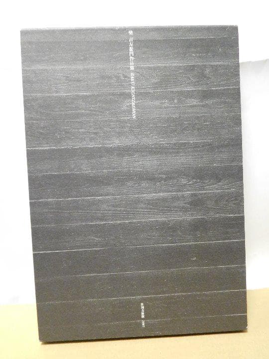 ◆樂吉左衛門作品集／樂吉左衛門館◆図録　古書