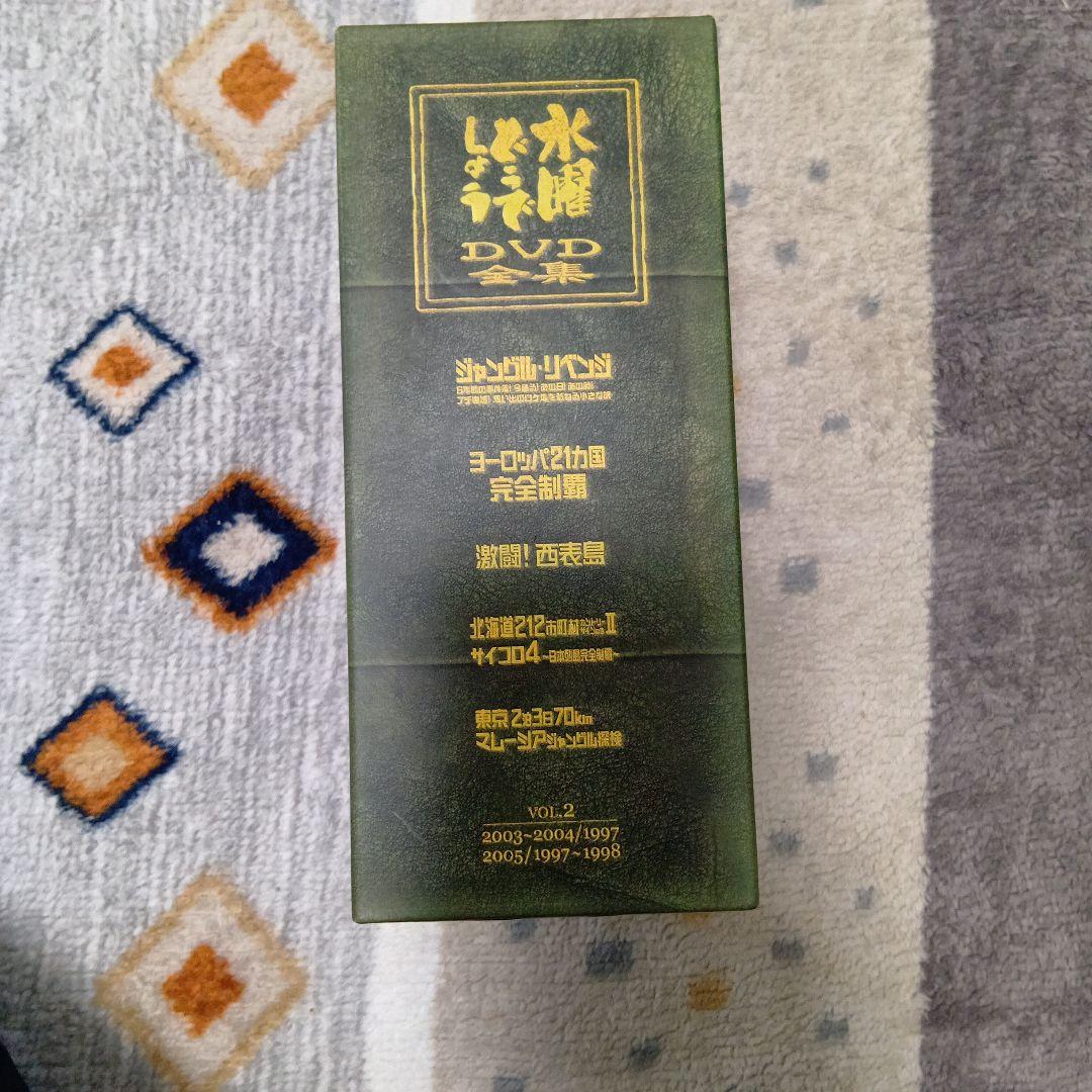 水曜どうでしょう　DVD全集VOL.2　おまけ付き