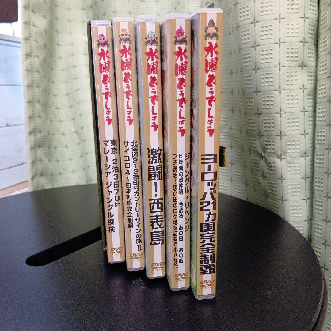 水曜どうでしょう　DVD全集VOL.2　おまけ付き