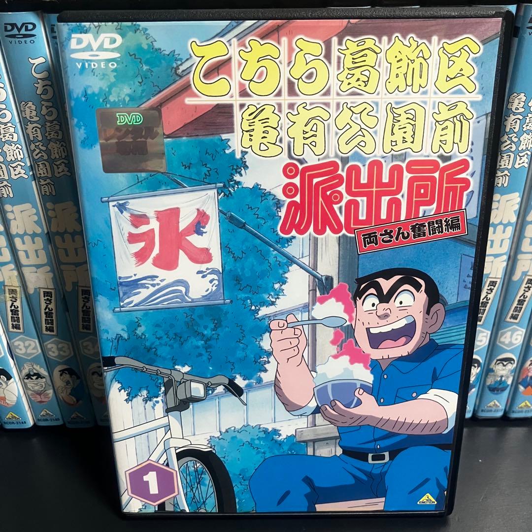 【新品ケース収納】 こちら葛飾区亀有公園前派出所 DVD アニメ