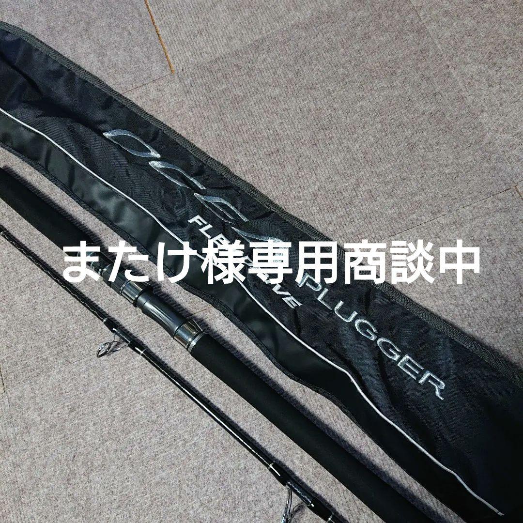 OCEA PLUGGER FLEX DRIVE 83H　フレックスドライブ83H