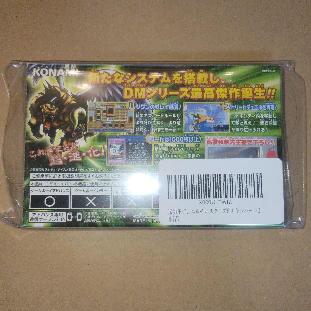 遊戯王 GBA通常版 デュエルモンスターズ6 新品