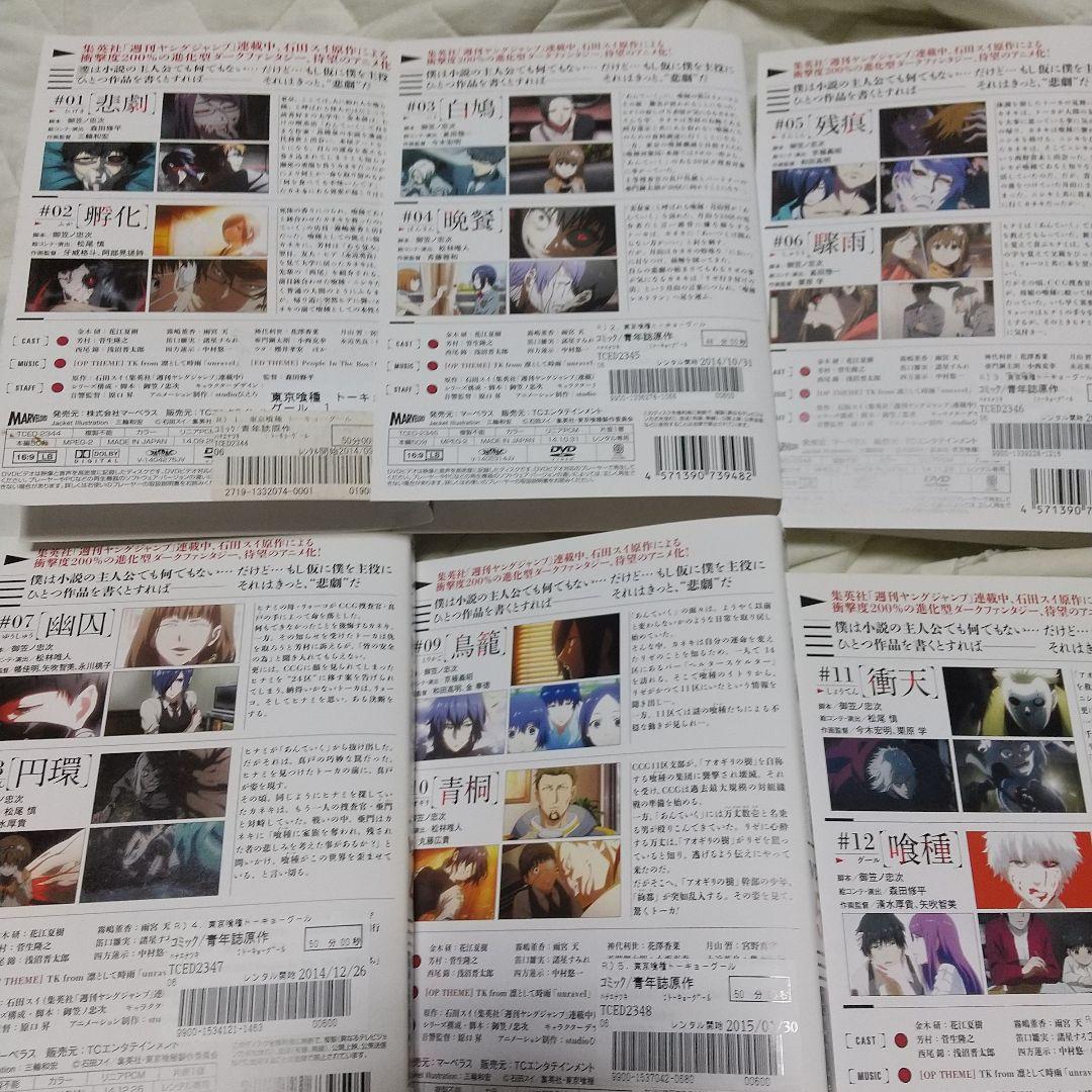 東京喰種 レンタルDVD 全シリーズセット