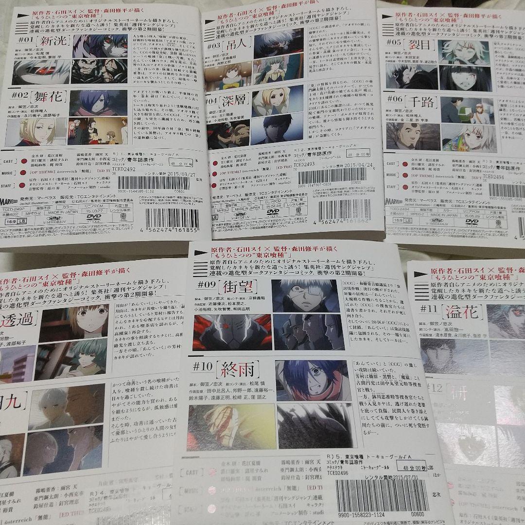 東京喰種 レンタルDVD 全シリーズセット