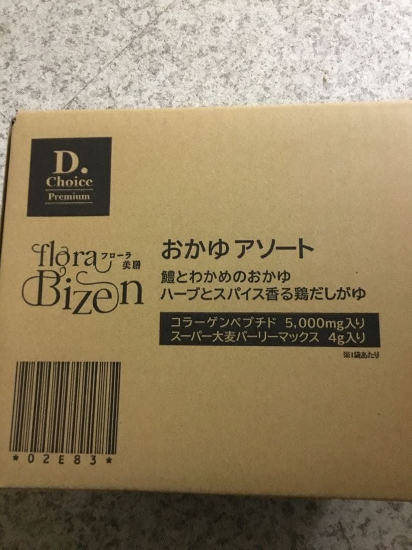 ダイアナ　お粥アソート