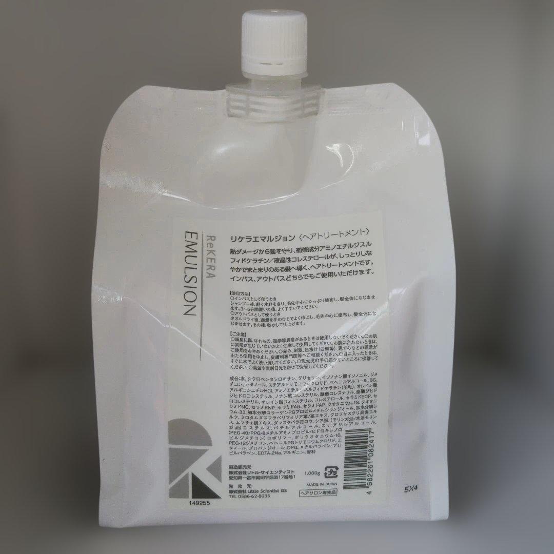 【リケラエマルジョン1000g】