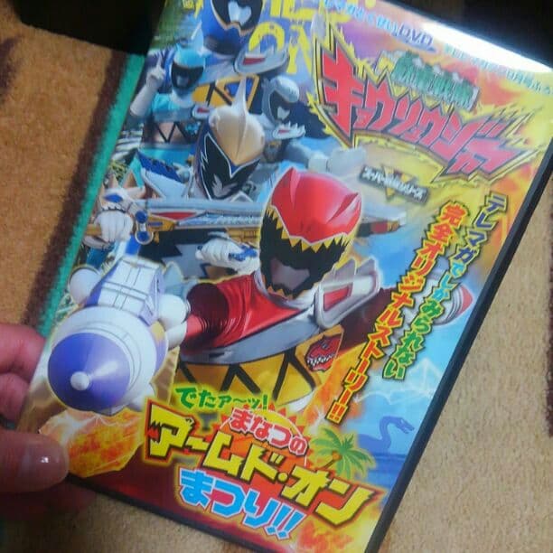 Sold  out! ❤付録キョウリュウジャー