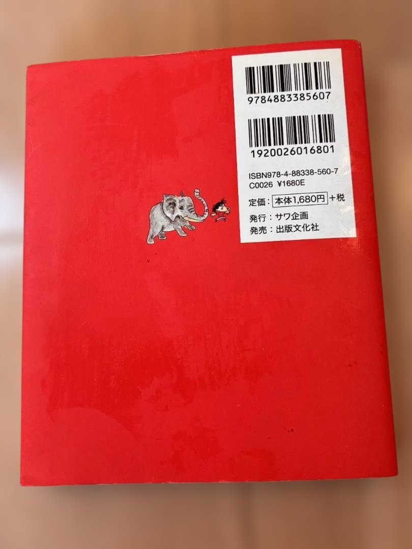 【希少】サファリ2冊セット｜まるまるサファリの本 ＆ サファリへ行こう