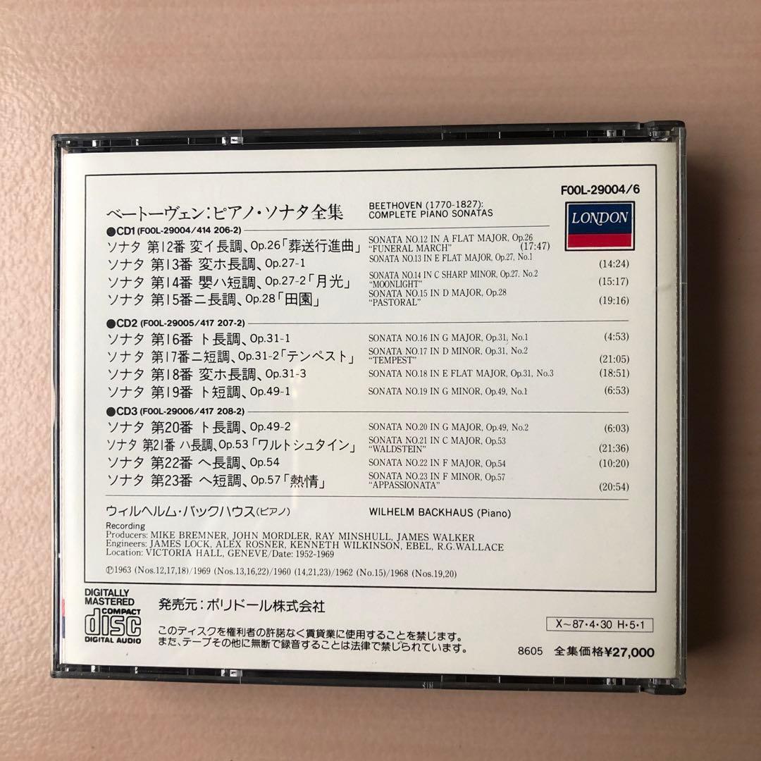 ベートーヴェンCD10枚入り