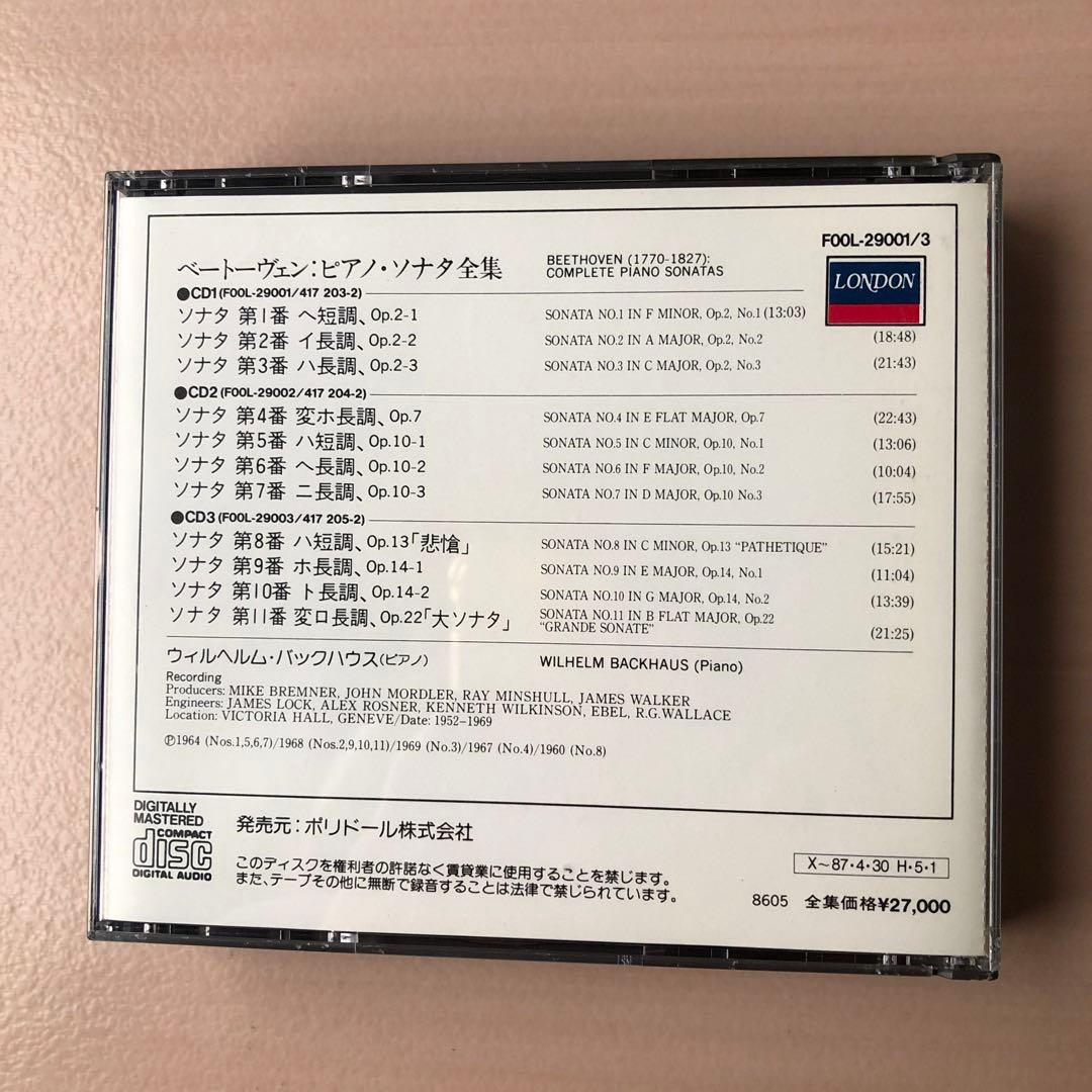 ベートーヴェンCD10枚入り