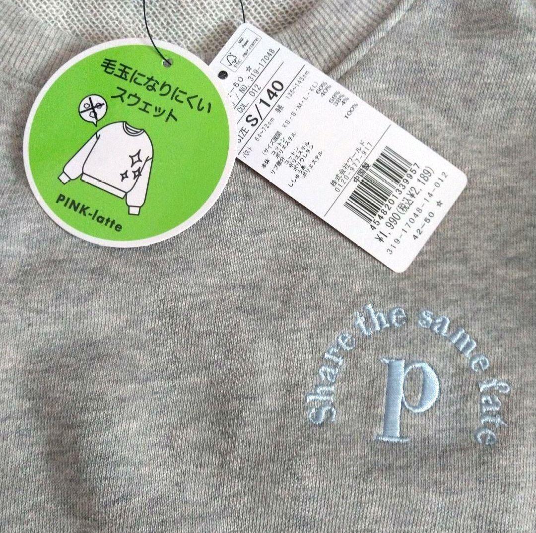 ぽぽ★新品 ピンクラテ★スウェットコ－デセット 140