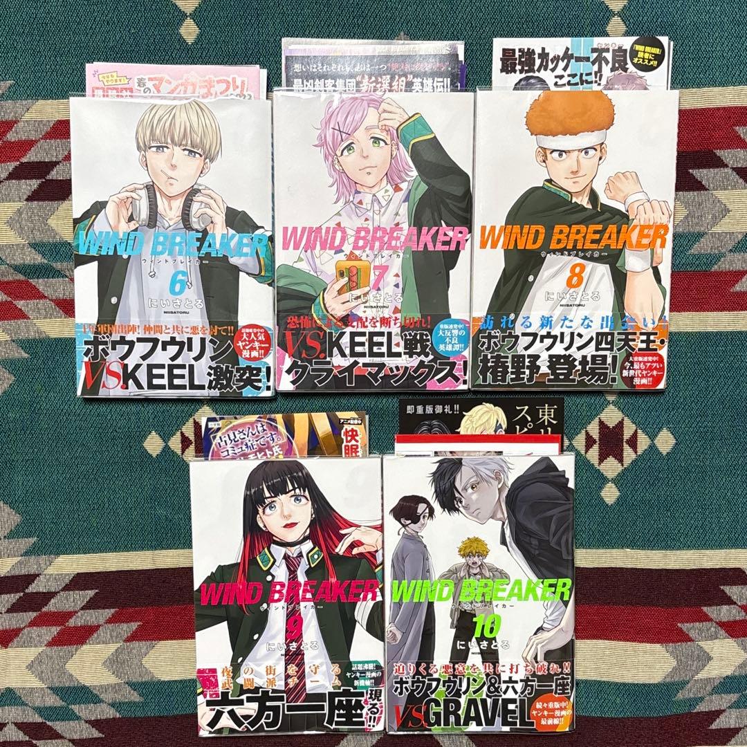 WIND BREAKER ウィンドブレイカー 全巻初版