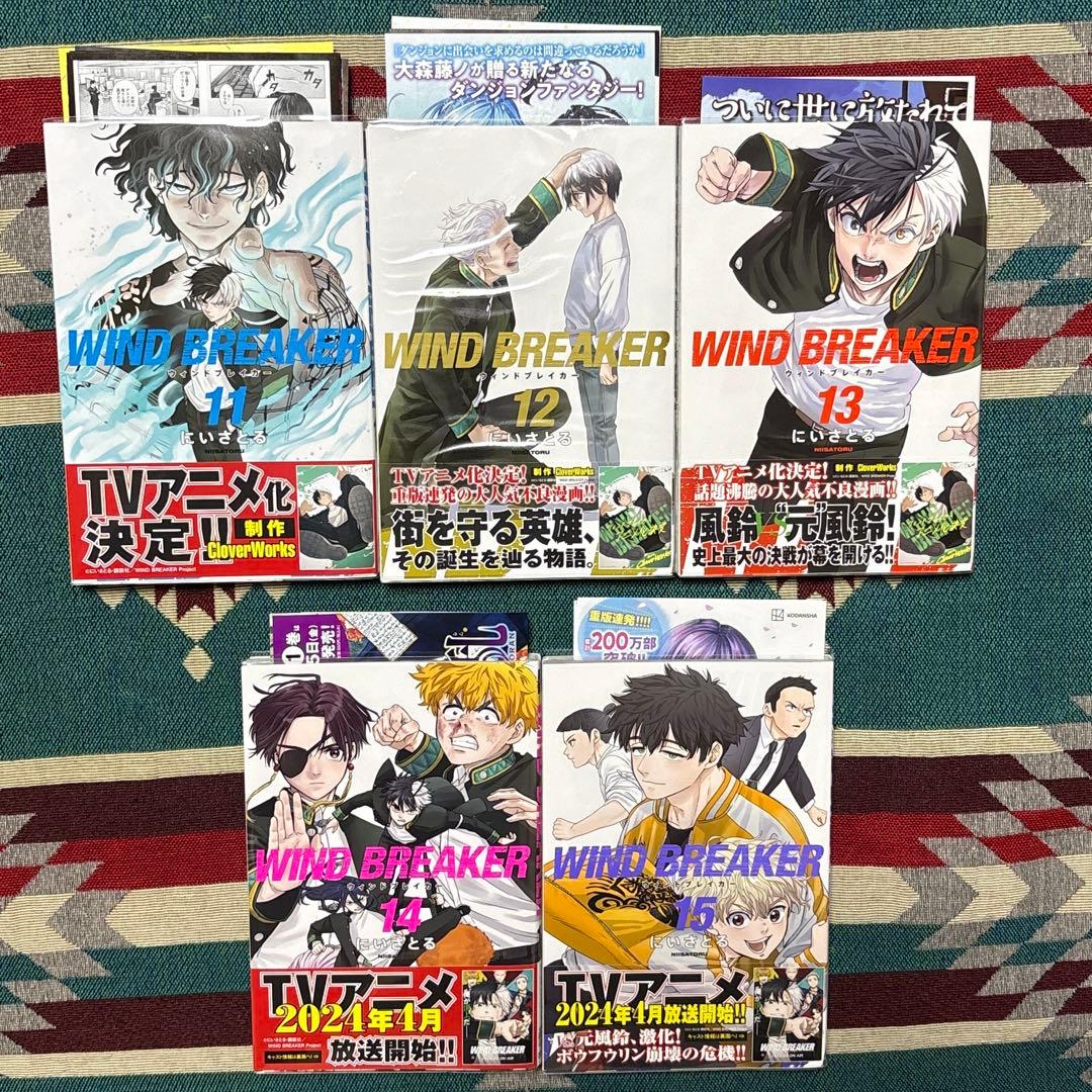 WIND BREAKER ウィンドブレイカー 全巻初版