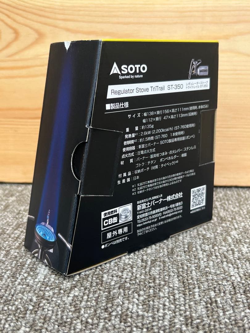 SOTO TriTrail ST-350 シングルバーナー