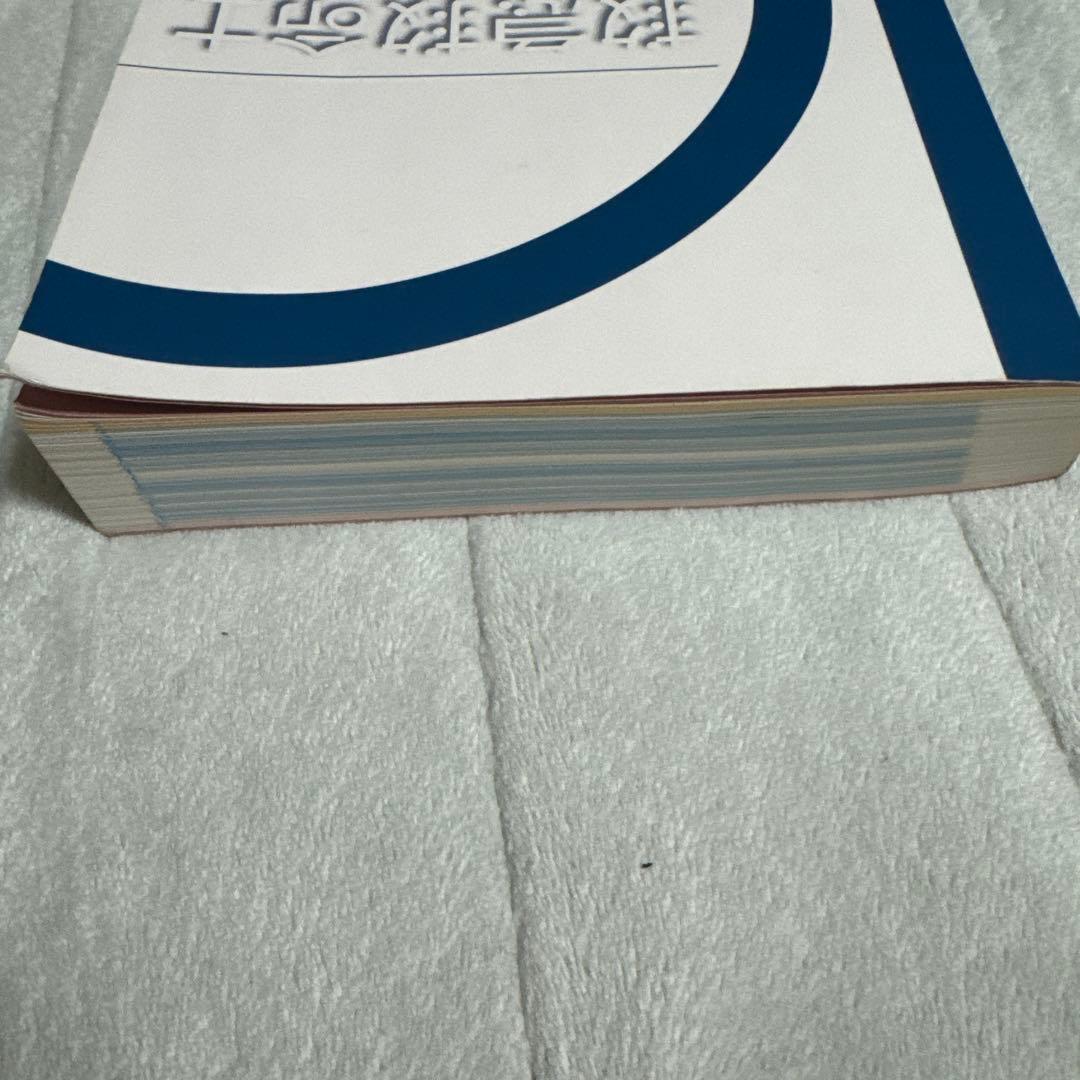 救急救命士標準テキスト改訂版第10版