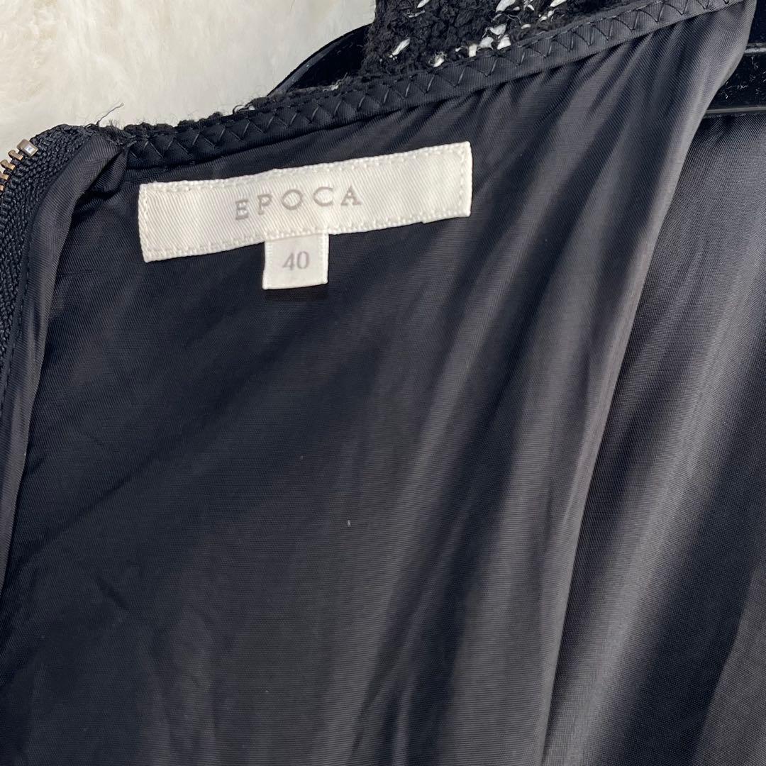 エポカ ドレス ワンピース 総かぎ編み ミモレ丈 クロシェレース 白黒 40