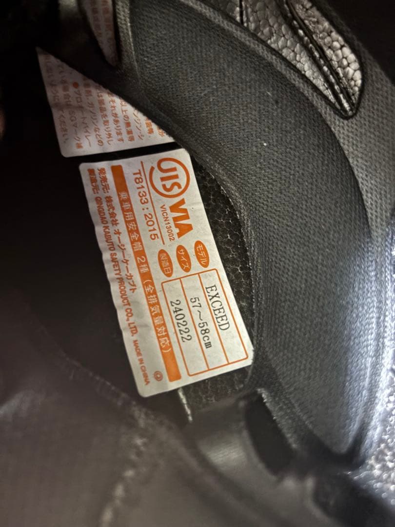 Kabuto EXCEED パールホワイト Ｍサイズ