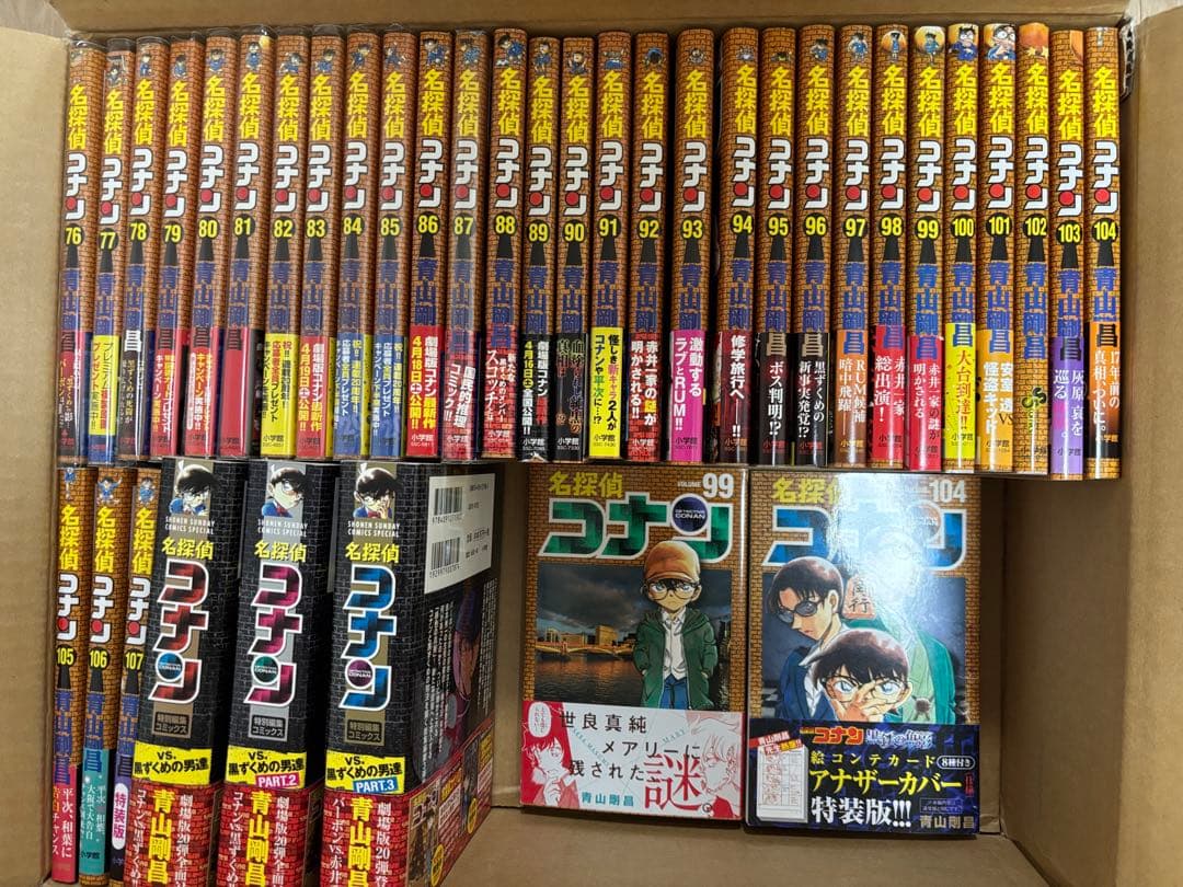 【送料無料】名探偵コナン 107巻セット 全巻 おまけ有 コミックセット