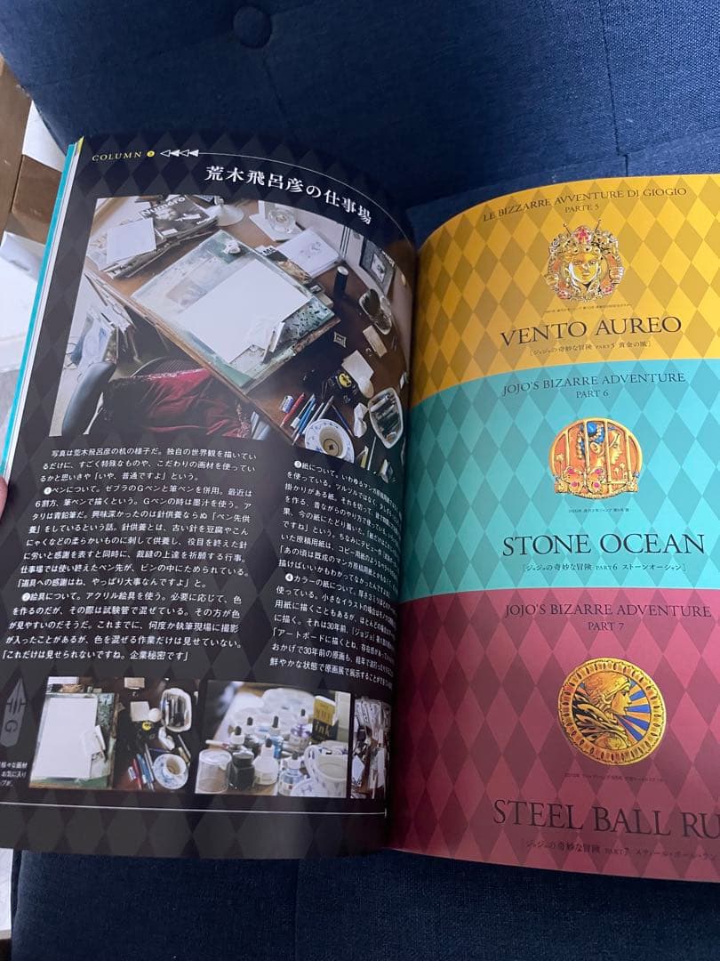 【美品❗️早い者勝ち❗️】荒木飛呂彦 JOJO展 2017 イラスト集