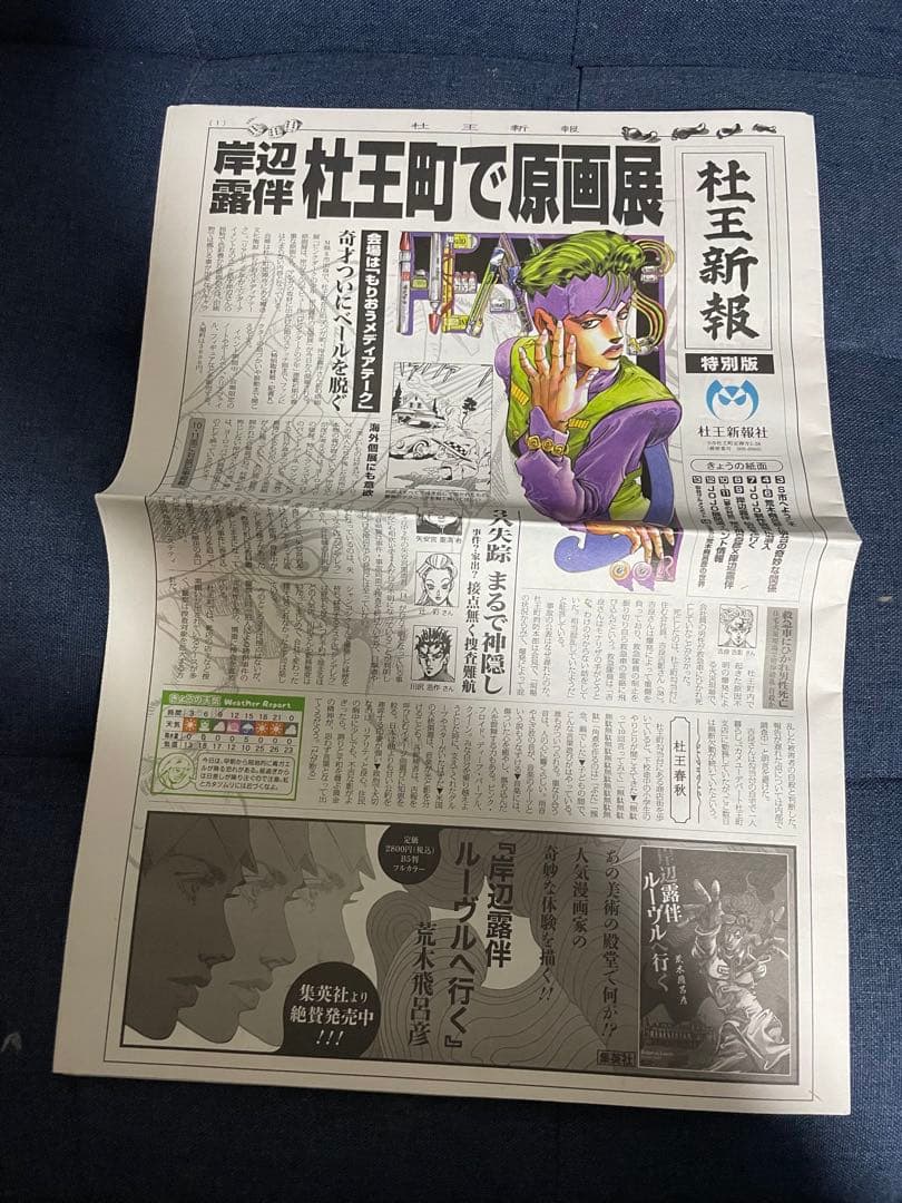 【美品❗️早い者勝ち❗️】荒木飛呂彦 JOJO展 2017 イラスト集