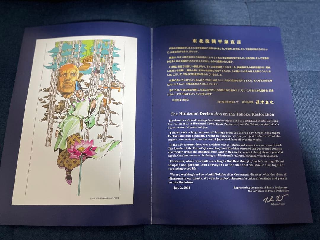 【美品❗️早い者勝ち❗️】荒木飛呂彦 JOJO展 2017 イラスト集