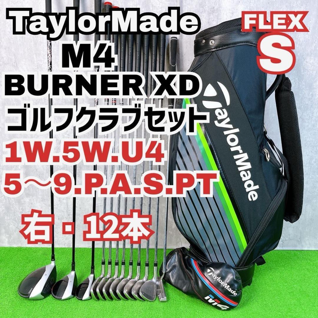 メンズ　テーラーメイド M4 バーナーXD ゴルフセット 右打ち 12本 初心者