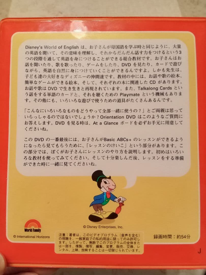 ディズニー英語教材 DVDセット 長期休み 幼児教育