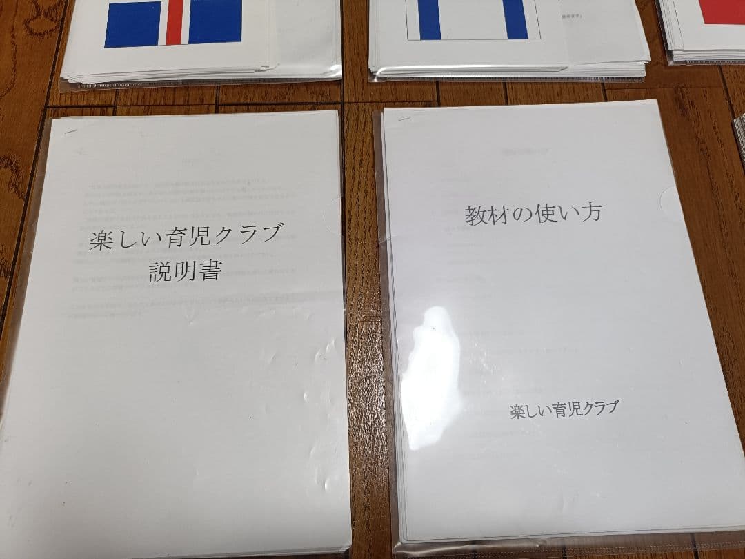 「楽しい育児クラブ」ドッツカード・フラッシュカード