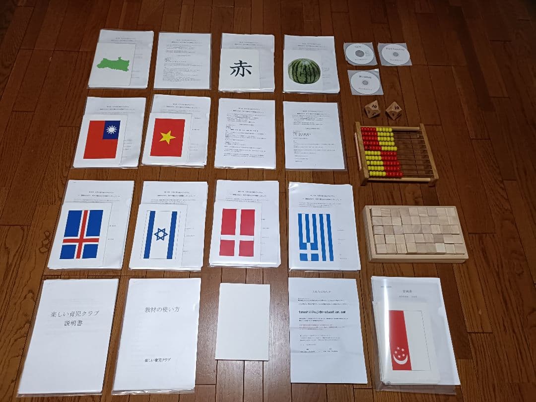 「楽しい育児クラブ」ドッツカード・フラッシュカード