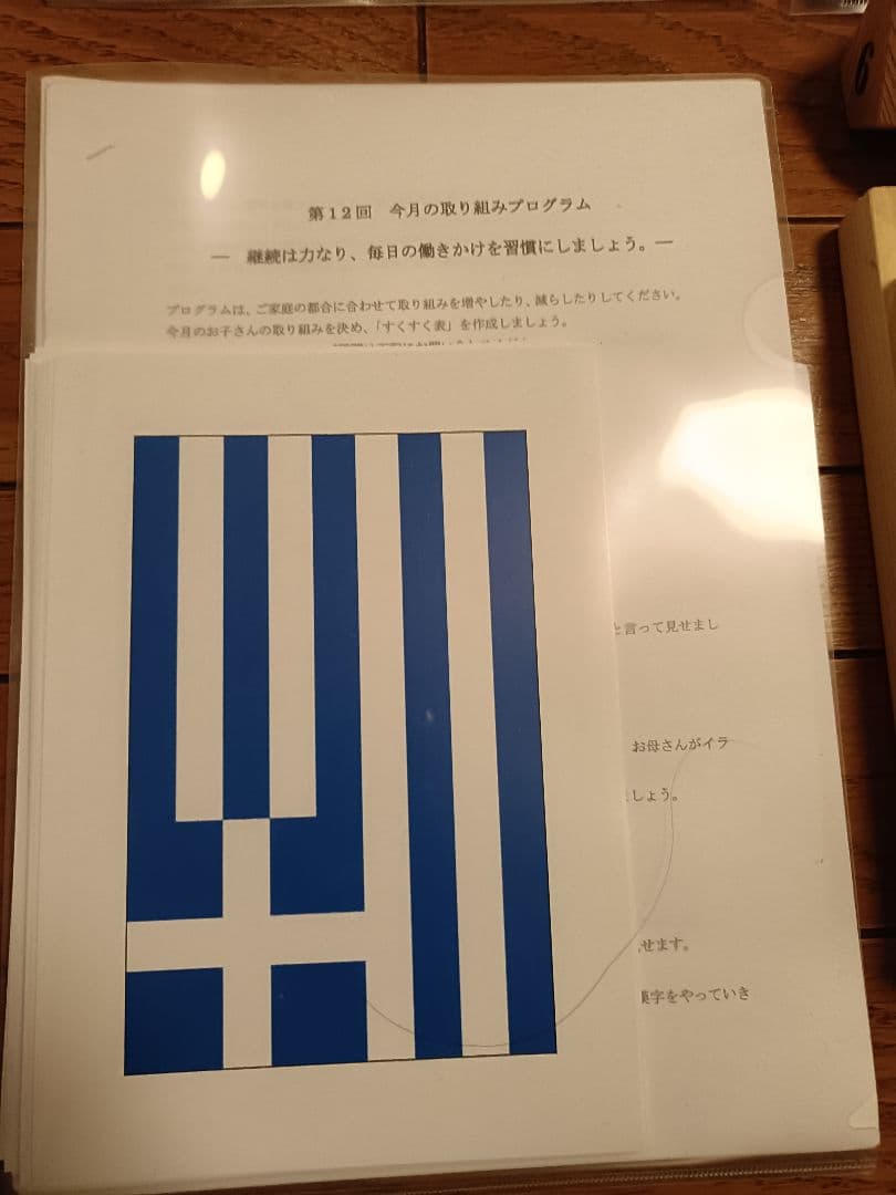 「楽しい育児クラブ」ドッツカード・フラッシュカード