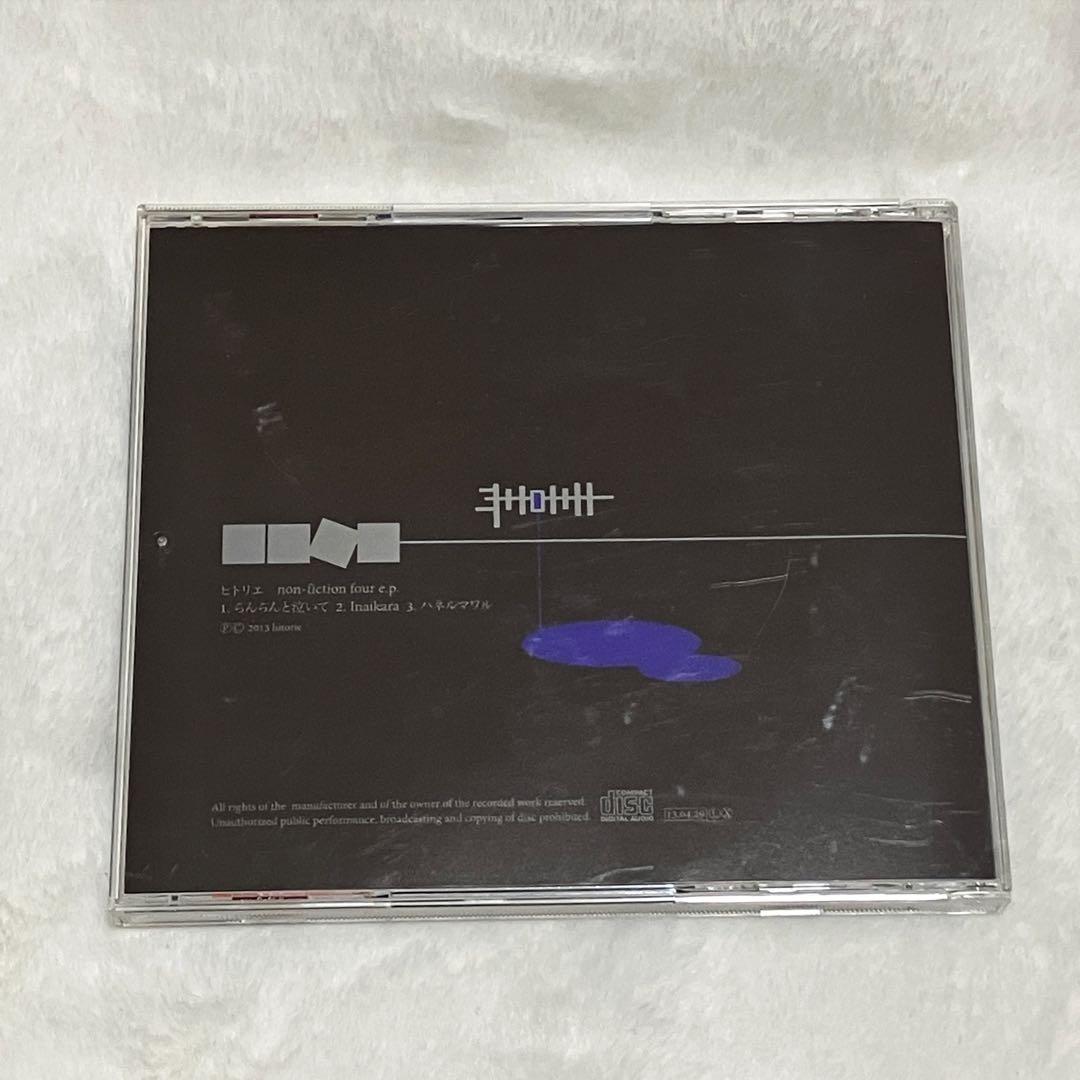 x*i様 【難あり】ヒトリエ non-fiction four e.p. サイン