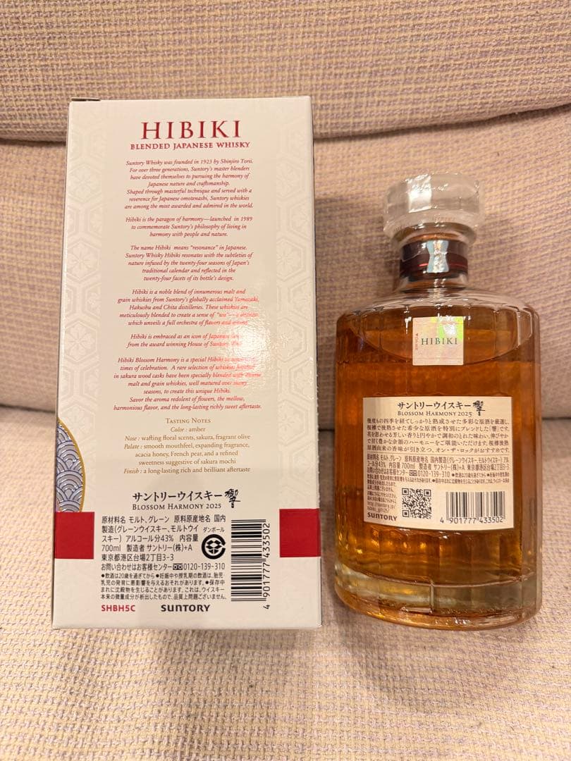 RinGo_HTH ⭐️ウイスキー響 BLOSSOM HARMONY2025