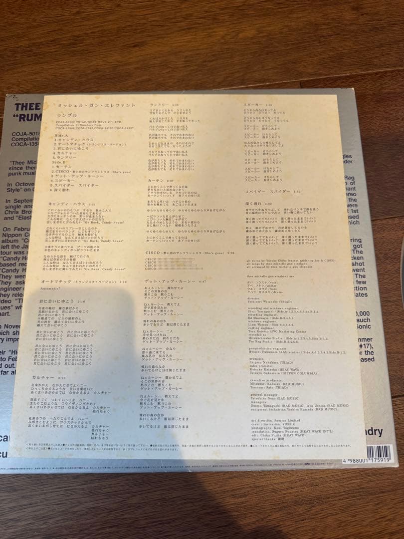 ミッシェル　ランブル　レコード