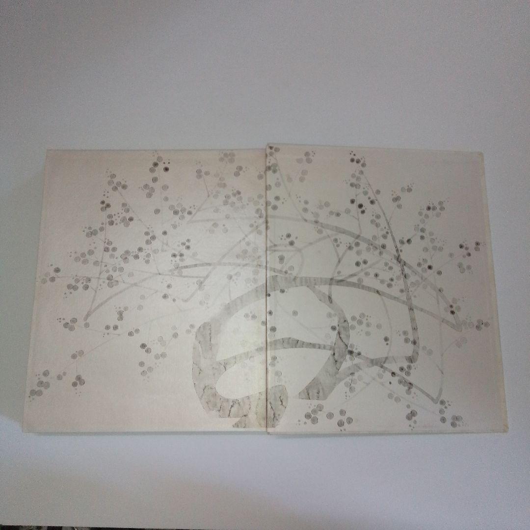 【限定200部　署名本　非売品】前田青邨作品集