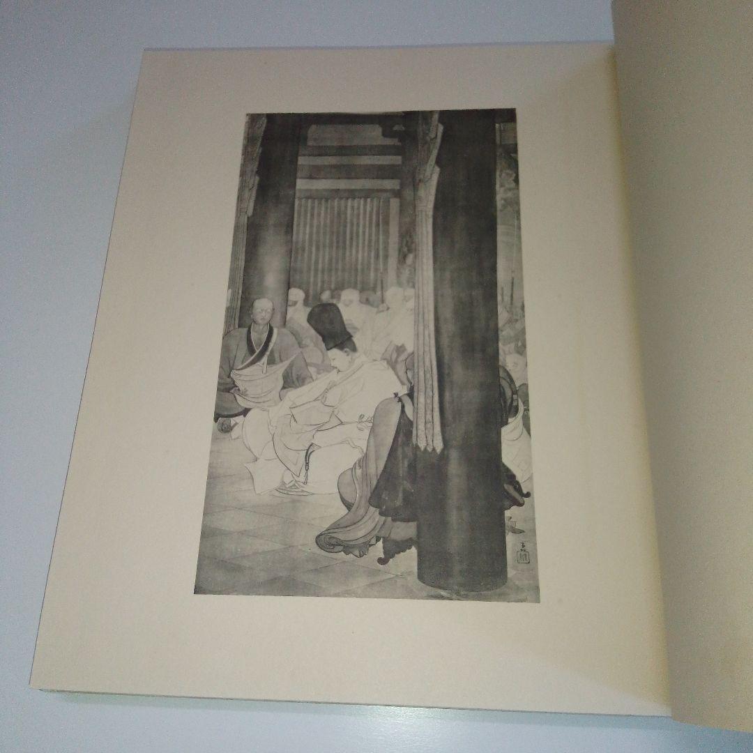 【限定200部　署名本　非売品】前田青邨作品集