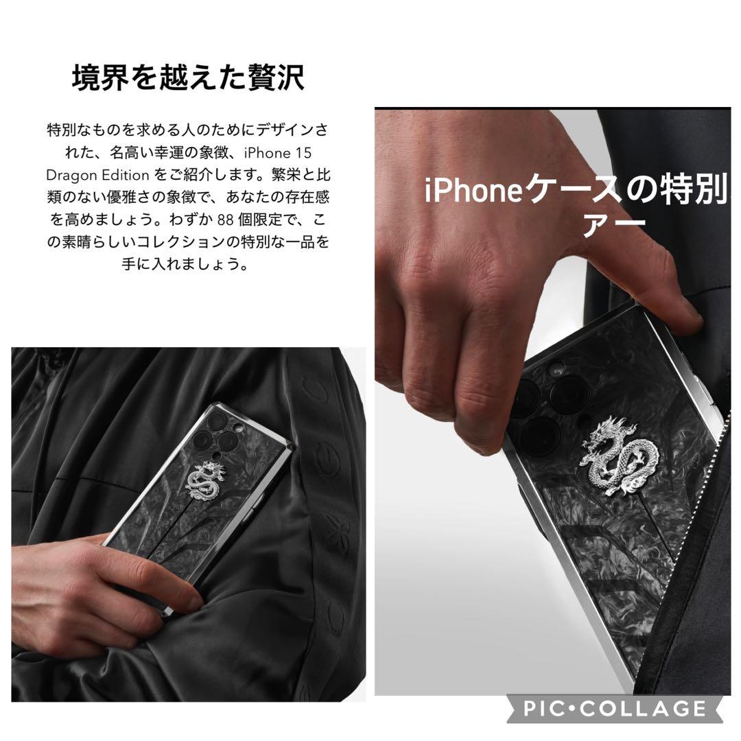 破格！定価34万円　世界限定88個　超激レア　ゴールデンコンセプト　iPhone