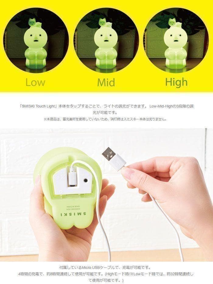 2個セット SMISKI Touch Light スミスキー タッチライト