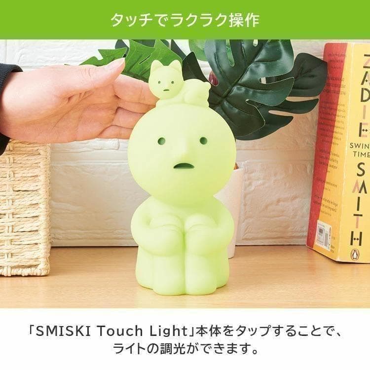 2個セット SMISKI Touch Light スミスキー タッチライト