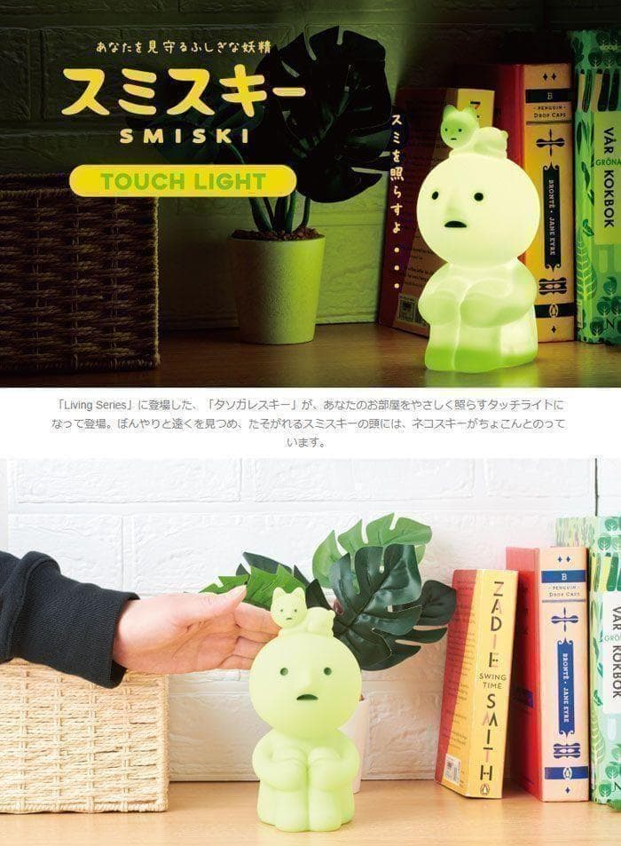 2個セット SMISKI Touch Light スミスキー タッチライト